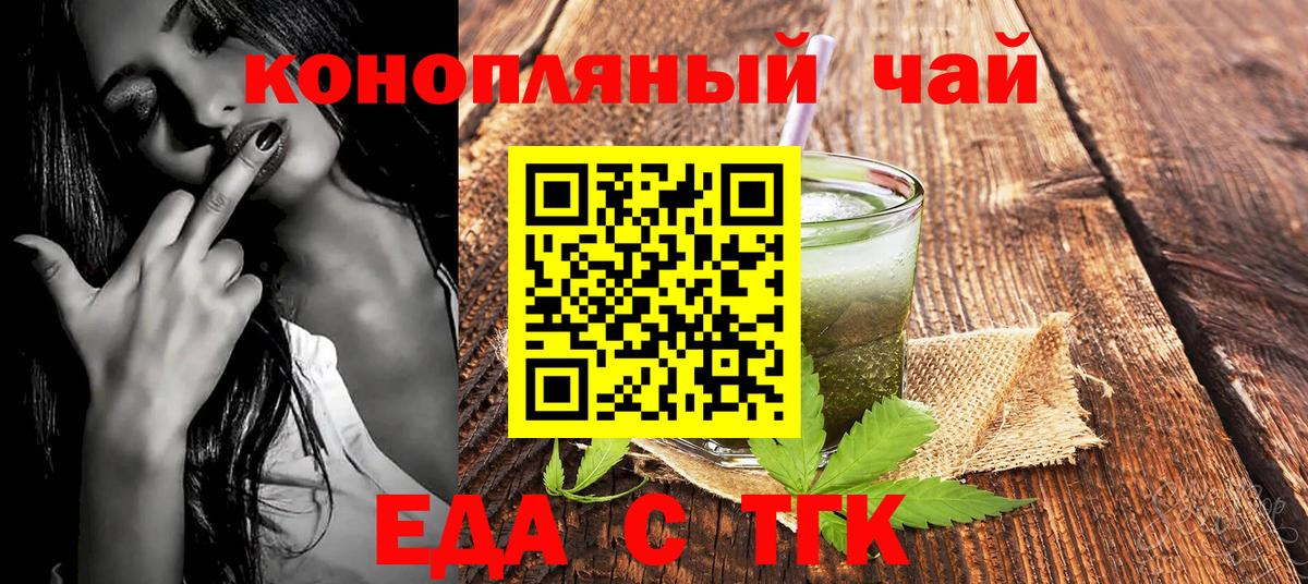 Красноярск  Cannafood конопля  Вход с VPN 