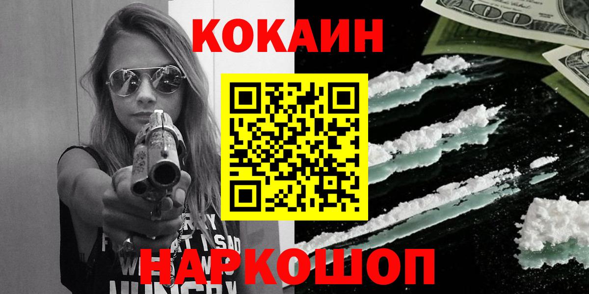 Cocaine Эквадор  Вход с VPN  КОКАИН  Кокаин Эквадор  Красноярск 