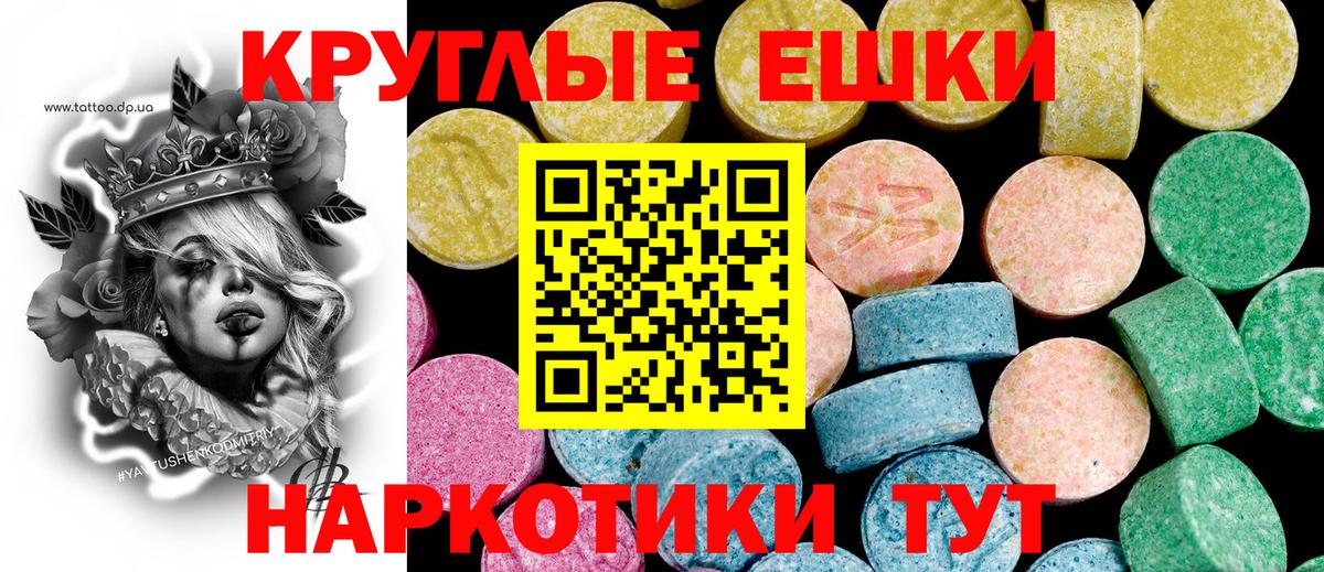 ЭКСТАЗИ диски Красноярск
