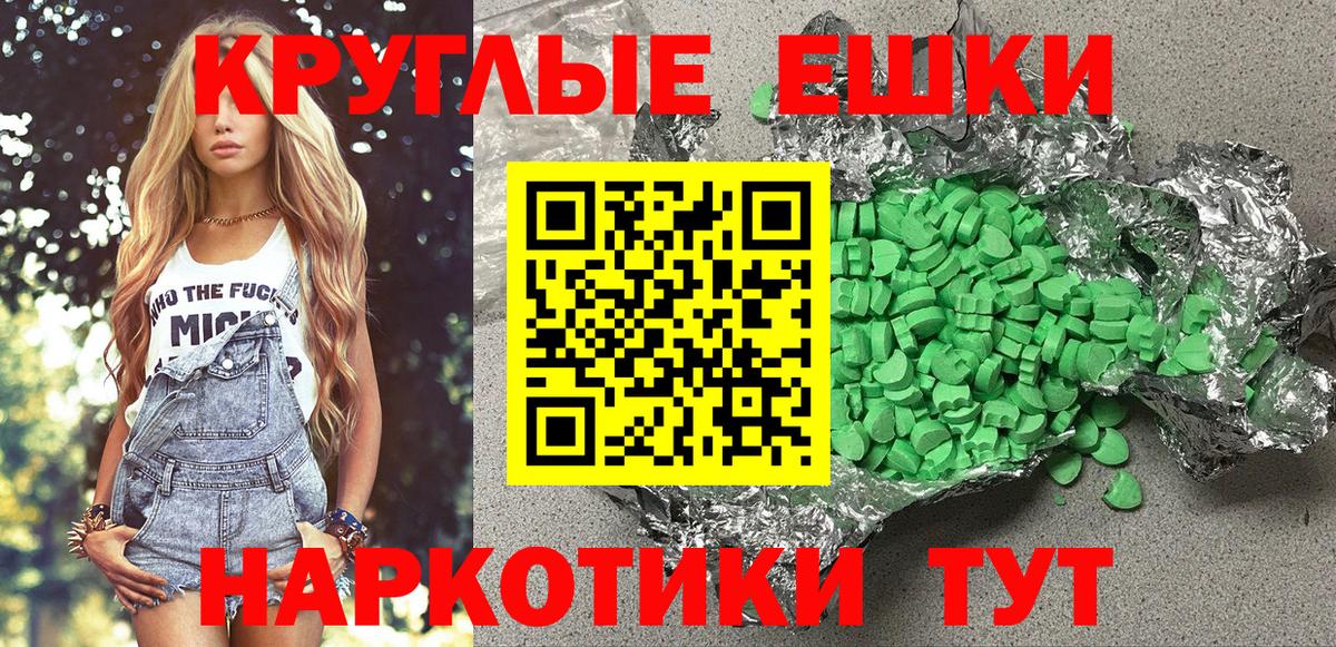 Красноярск  Экстази TESLA  Ecstasy  Вход с VPN  Ecstasy ешки 