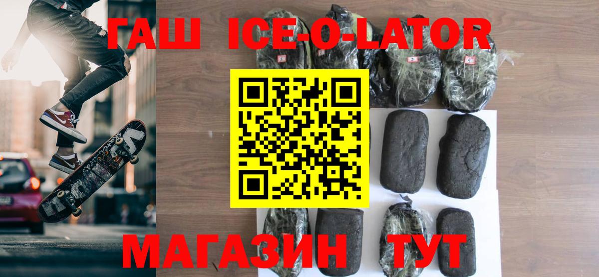 ГАШ  ГАШ убойный  ГАШИШ гашик  Вход с VPN  Красноярск 