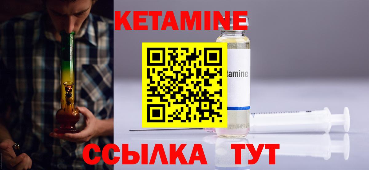 Кетамин VHQ  Вход с VPN  Красноярск 