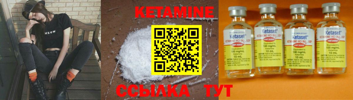 КЕТАМИН VHQ Красноярск