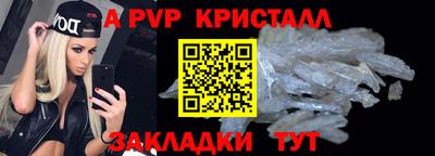 мяу мяу кристалл Камышлов