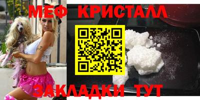мяу мяу кристалл Камышлов