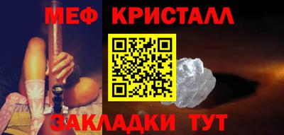 мяу мяу кристалл Камышлов