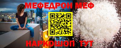мяу мяу кристалл Камышлов