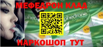 мяу мяу кристалл Камышлов