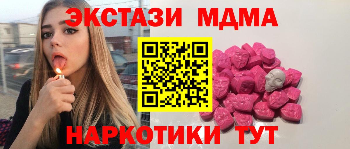 MDMA crystal  Вход с VPN  MDMA crystal  Красноярск 
