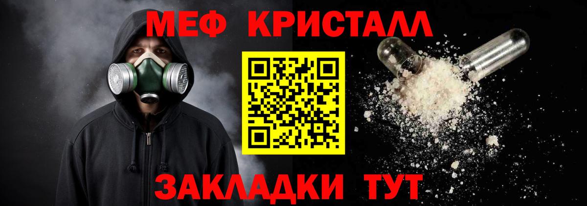 Мефедрон мяу мяу  Вход с VPN  МЕФ  Красноярск 