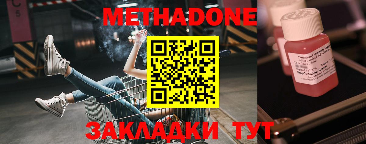 МЕТАДОН белоснежный Красноярск