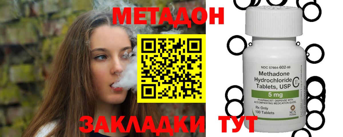 Красноярск  МЕТАДОН VHQ  Вход с VPN 