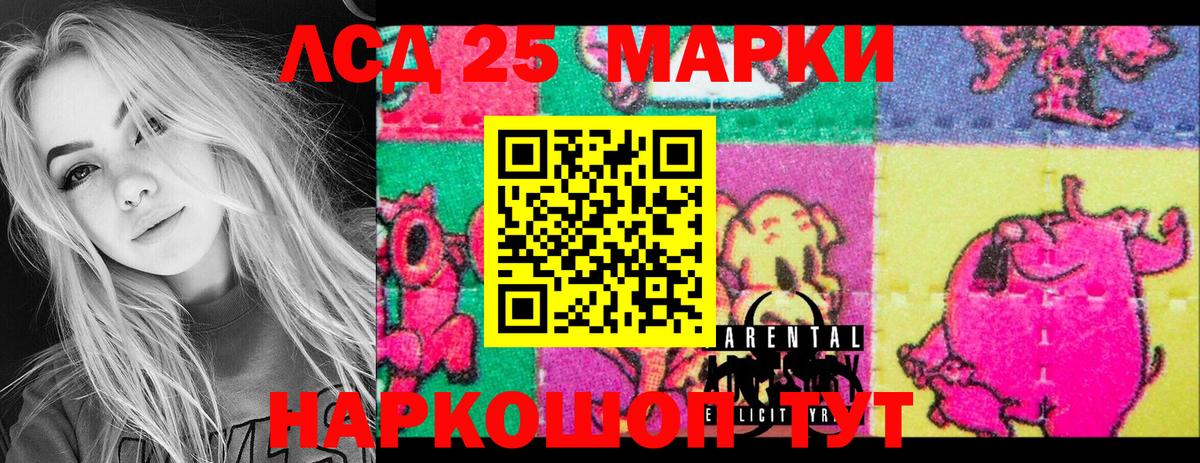 Марки 25I-NBOMe 1,8мг  Вход с VPN  Марки 25I-NBOMe  Красноярск 