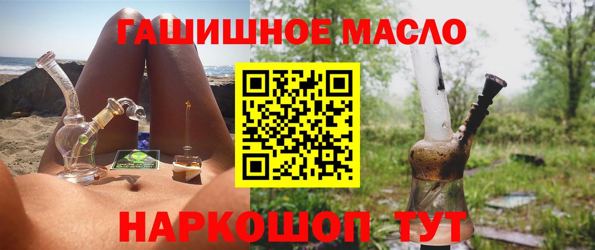 закладка  Вход с VPN  Красноярск  Дистиллят ТГК жижа 